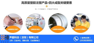 廣州塑膠五金模具加工與聲愛科技五金沖壓的綜合優(yōu)勢